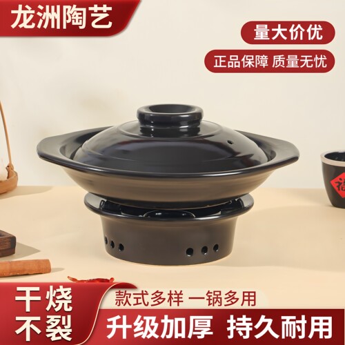 郸韵商用干烧不裂特浅砂锅酒精炉
