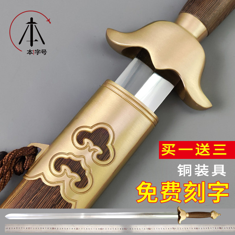 龙泉本字号太极剑男女士不锈钢软剑表演剑武术剑晨练剑未开刃