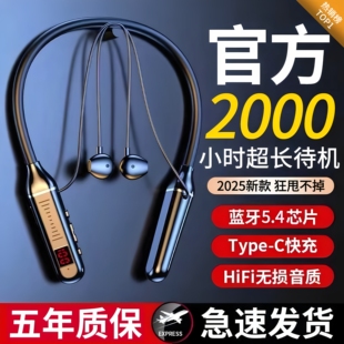 超長續航 劉耕宏推薦 同款 2025新款 運動真無線藍牙耳機頸掛脖式