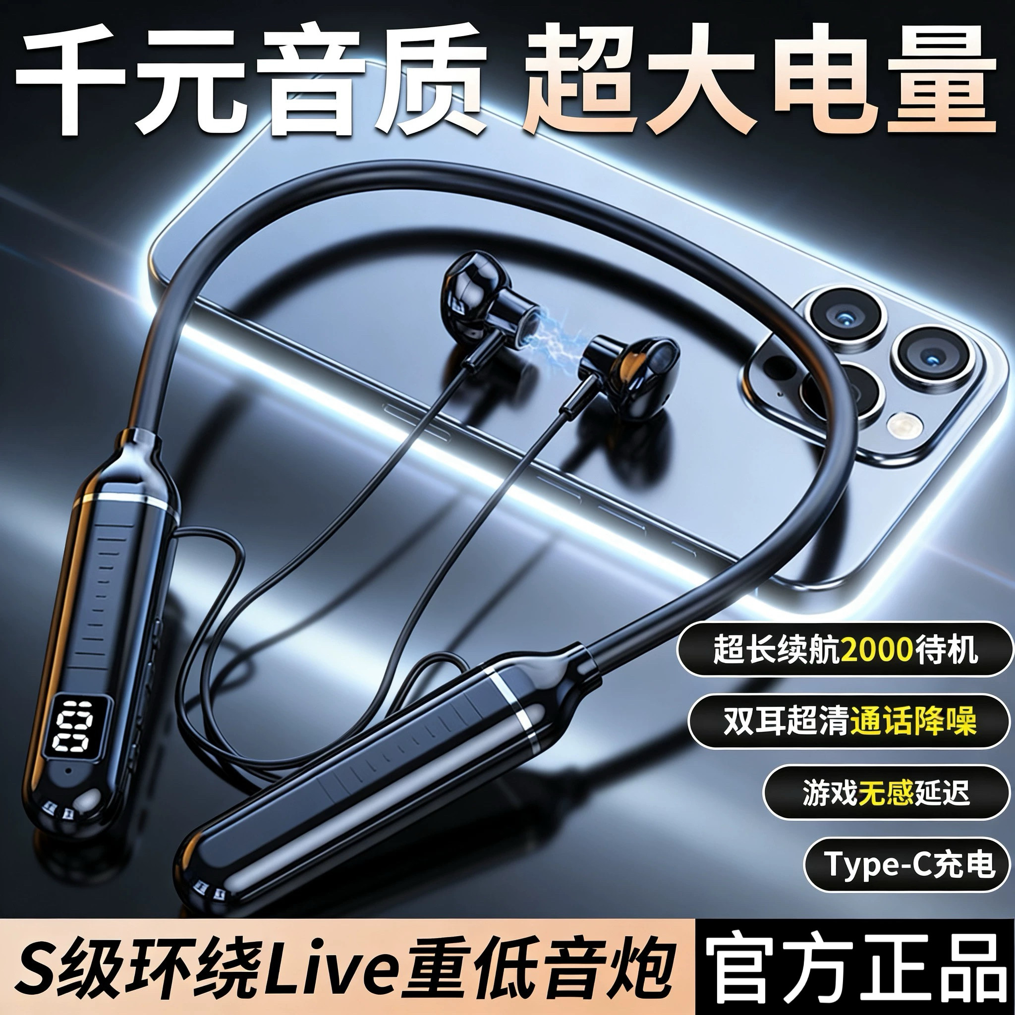 2026新款超长续航大电量蓝牙耳机真无线颈挂脖式运动降噪高音质