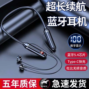 大電量超長續航頸掛脖式 無線運動跑步高音質 藍牙耳機2025年新款