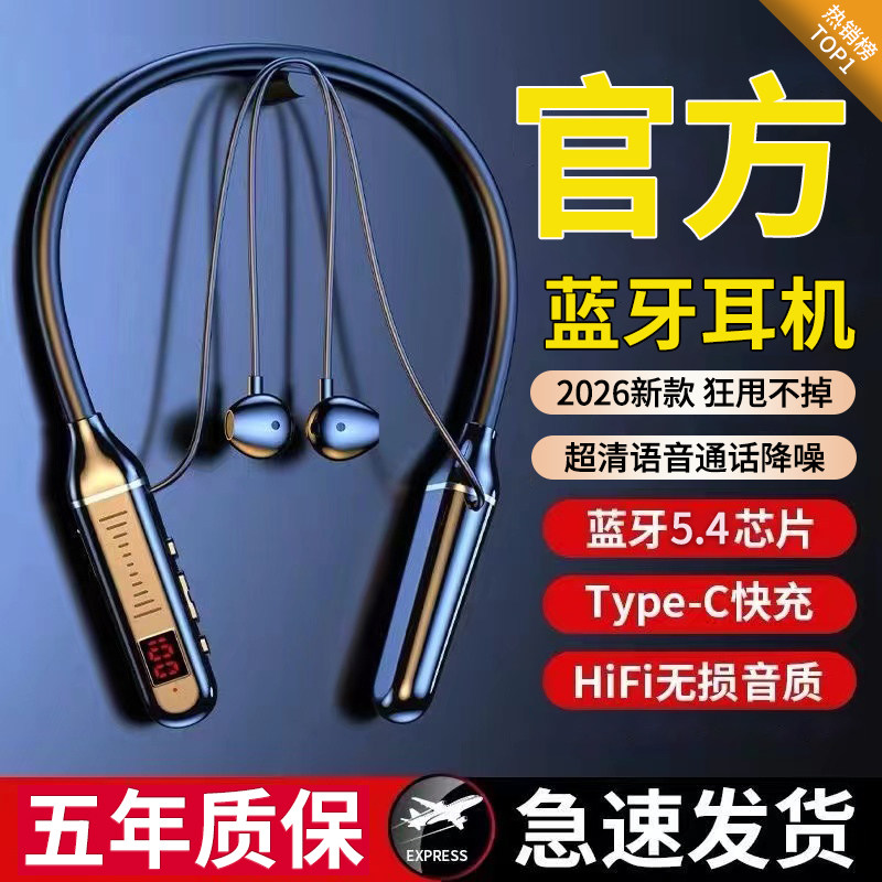 刘耕宏同款推荐超长续航运动真无线蓝牙耳机新款颈挂脖式