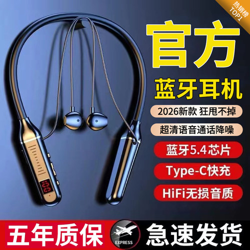 刘耕宏同款推荐超长续航运动真无线蓝牙耳机新款颈挂脖式