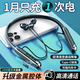 2025新款蓝牙耳机颈挂脖式无线运动跑步男女超长续航适用安卓苹果