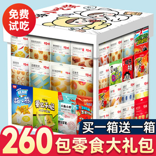 零食大礼包送女友小吃休闲食品大全整箱男生日六一儿童节礼物520