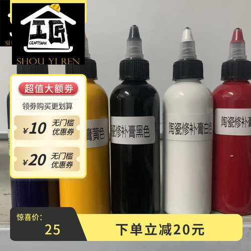工匠瓷砖色膏水洗无味道耐黄变