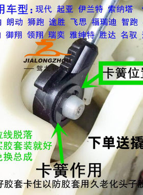 现代悦动起亚K2K3K4K5飞思挂挡拉线福瑞迪名图换挡线档位拉线胶套