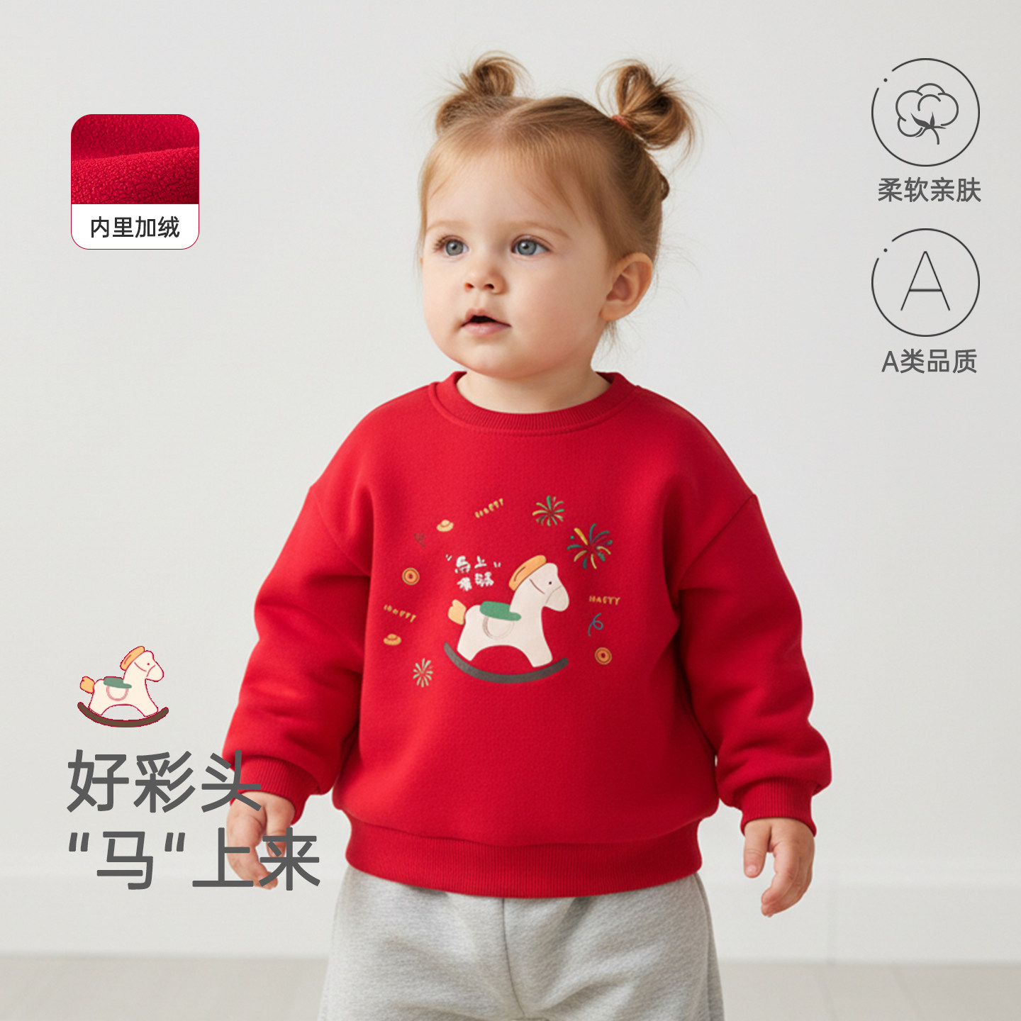 女宝宝新年拜年服儿童卫衣男孩女孩冬季上衣男宝宝红色过年童装,童装/婴儿装/亲子装,保暖上装,淘宝优惠券,粉丝福利购,淘宝优惠卷