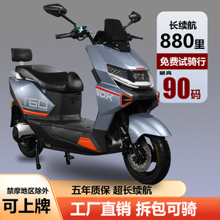 电动摩托车男女踏板电瓶车72V长跑王外卖高速电动车96V成人电摩