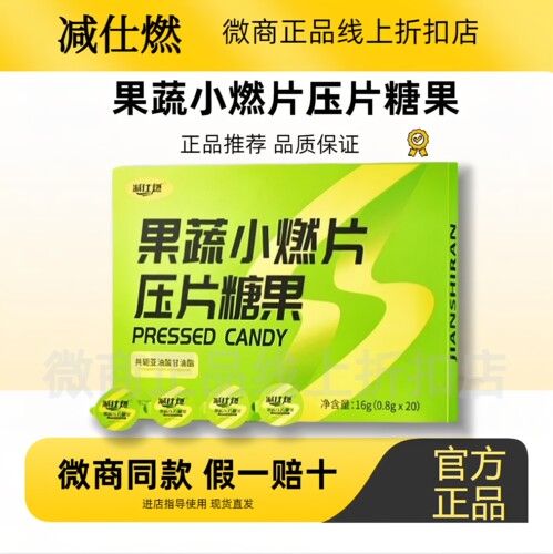 减仕燃新品果蔬小燃片糖果曲线塑燃小魔条巧克力官方正品旗舰店蜜