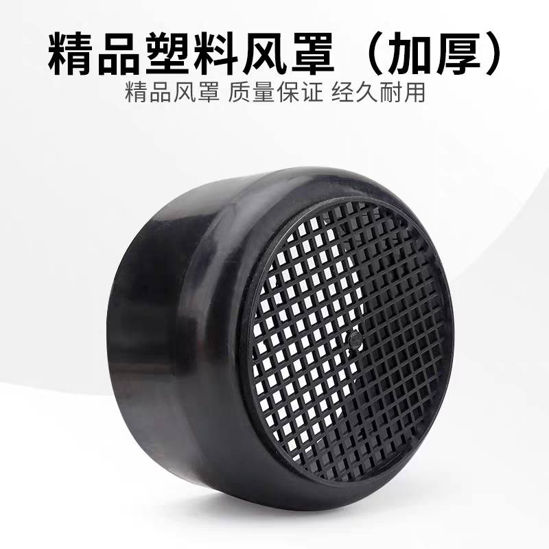 电机风罩水泵塑料圆形风帽0.7电机配件