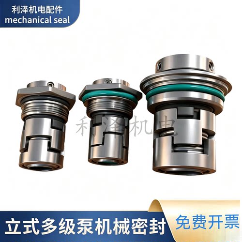 南方泵格兰富水泵机械密封