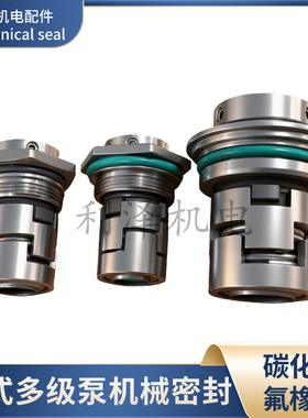 双焊一体南方泵机械密封CDLA-12 16 22机械密封件多级泵专用机封