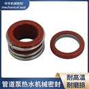 109热水机械密封件圈轴封碳化硅石墨热水109