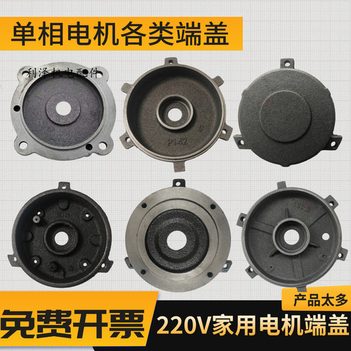 YL90单相电机端盖升降机洗车机