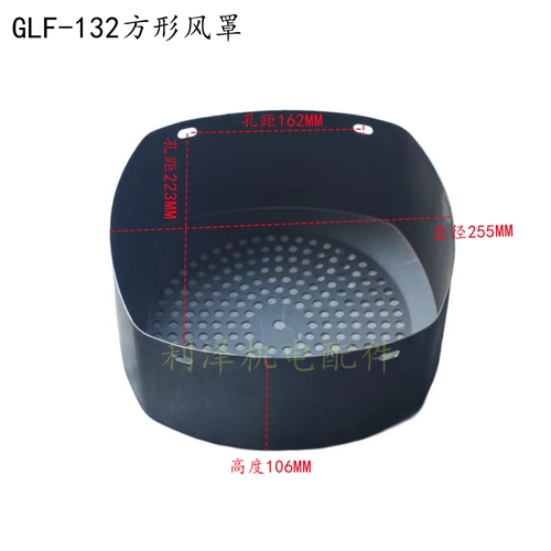 格兰富GLF方形风罩三相电机水泵方形风罩电动机散热档罩三相电机