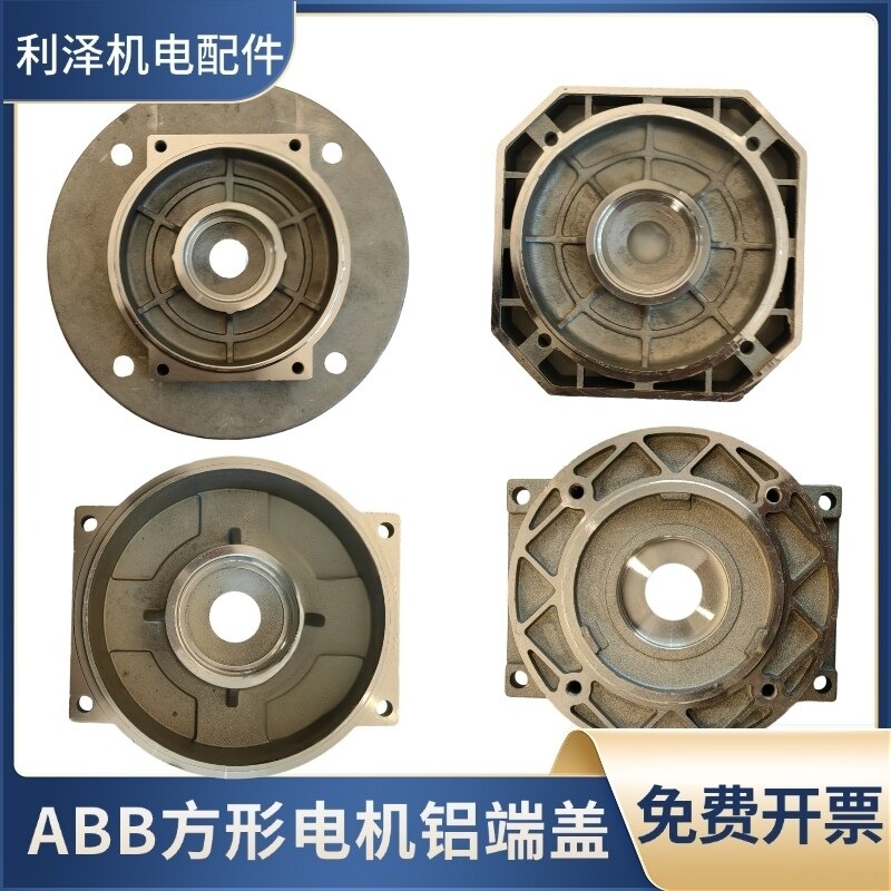 ABB方形电机端盖ABB-71B3
