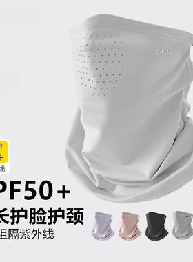 日本进口防紫外线防晒骑行面罩