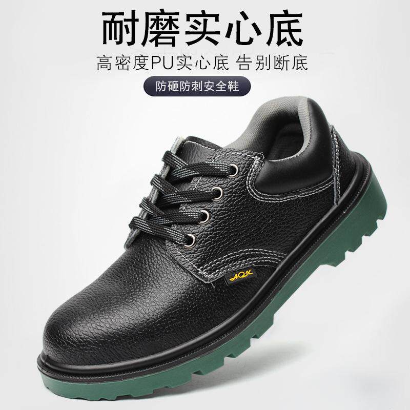 代尔塔劳保鞋男款透气轻便建筑工地工作鞋钢头钢底防护穿刺绝缘四