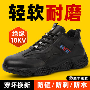 代尔塔劳保鞋男款防砸防刺穿绝缘轻便工地男士工作老保钢包头带钢