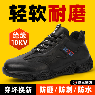 工作老保钢包头带钢 防砸防刺穿绝缘轻便工地男士 代尔塔劳保鞋 男款