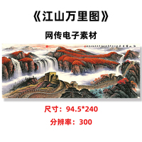 T013红色万里长城国画江山万里图高清装饰画电子图片素材巨幅国画