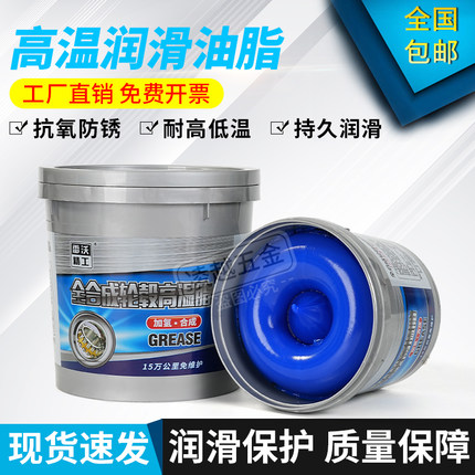 全合成耐高温黄油小型汽车货车重卡轮毂保养专用润滑脂