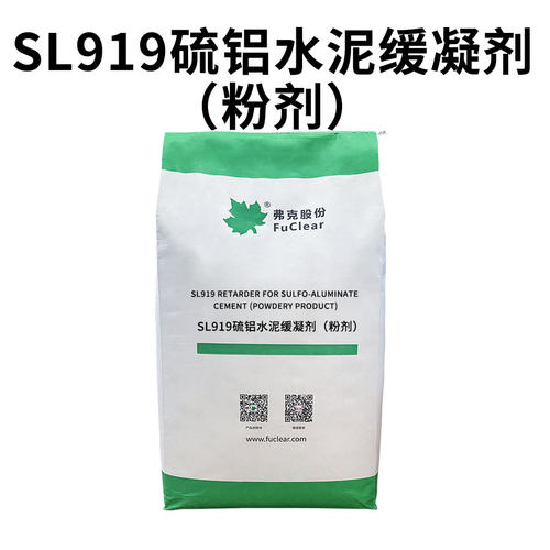 弗克股份硫铝水泥缓凝剂流动性优