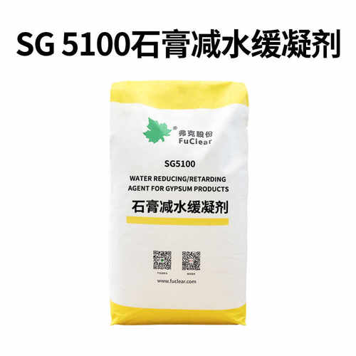 弗克股份石膏减水缓凝剂降本增效