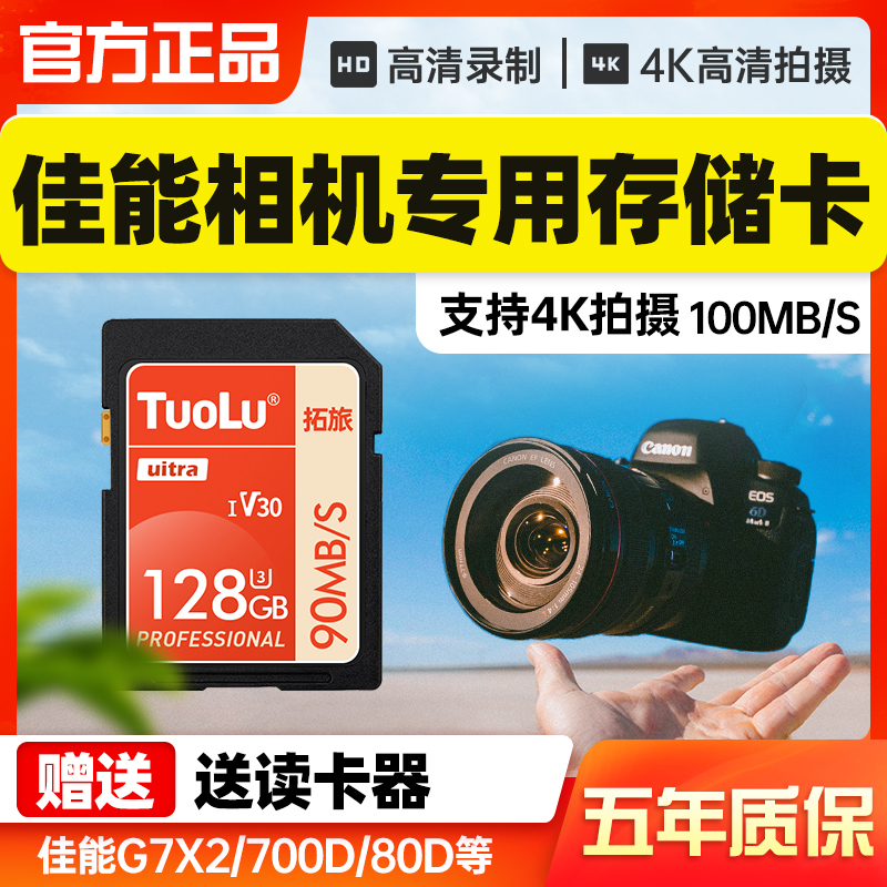 佳能相机R50内存SD储存卡200D二代G7x2 600D ixus内存储卡sx740hs 闪存卡/U盘/存储/移动硬盘 闪存卡 原图主图