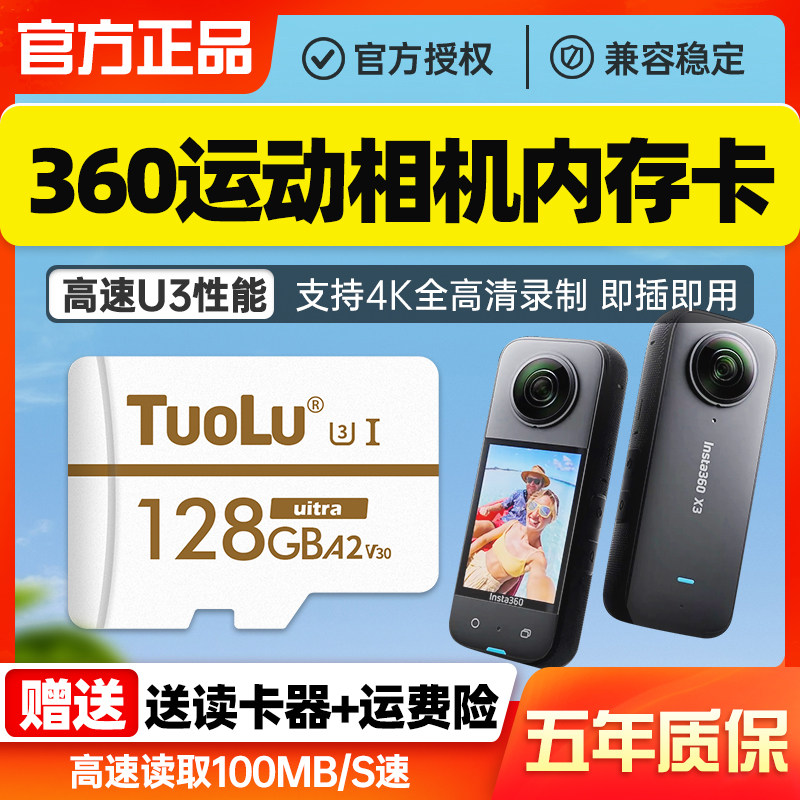 360运动相机专用4K内存卡图片