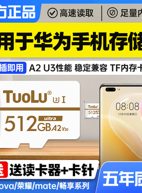 华为手机内存扩展卡512G高速专用sd储存卡荣耀mate扩容内存储卡NM