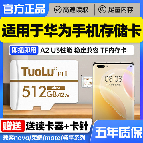 华为手机高速通用内存扩展卡
