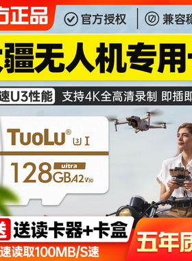 适用大疆无人机tf内存卡action5pro高速sd储存内存储卡pocket3/4
