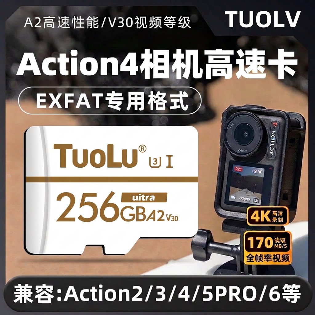 大疆Action4专用高速内存卡Pocket3/5pro360全景运动相机tf储存卡图片