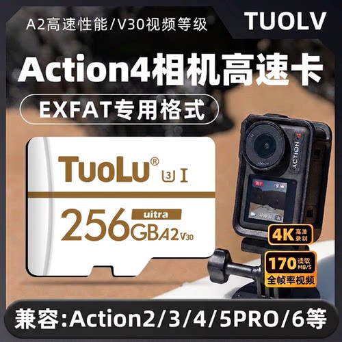 大疆Action4专用高速内存卡Pocket3/5pro360全景运动相机tf储存卡