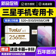 三星手机内存256g卡高速内存储卡S20储存卡S10/S9/S8/Note 10/9/8