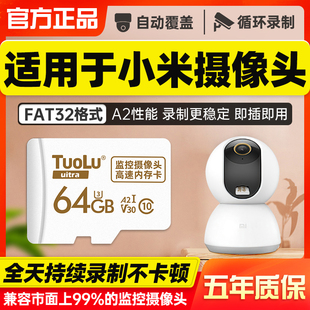 小米摄像头内存专用卡64G高速内存储卡TF监控储存卡乔安华为海康