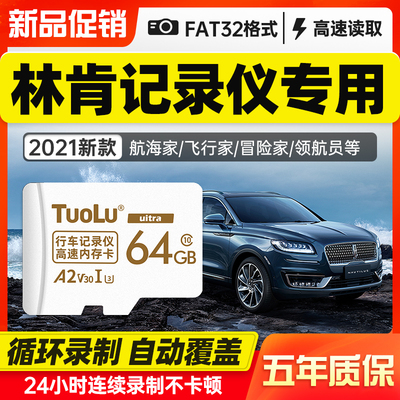 行车记录仪高速储存卡原厂