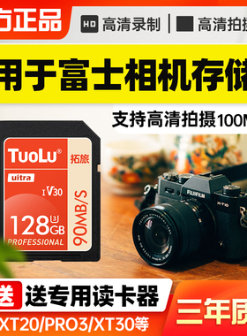 适用富士相机内存sd卡CCD高速xs20储存卡xt30二代xs10内存储卡xt5