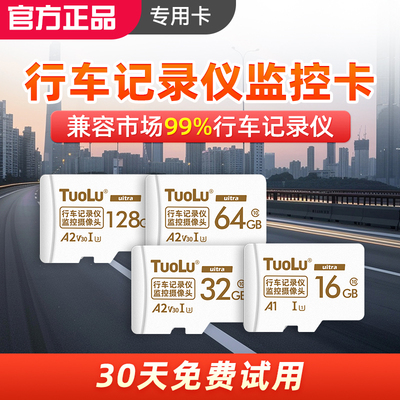 高速内存卡128g监控摄像头行车记录仪tf存储卡汽车专用储存卡sd卡