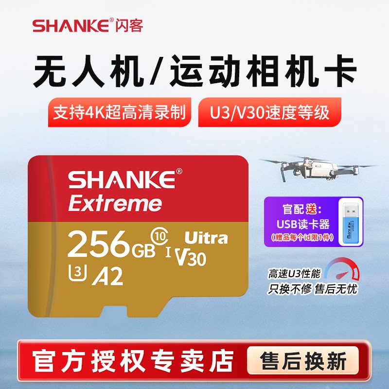 适用大疆pocket3/4影石acepro2高速无人机运动相机内存卡tf卡256g图片