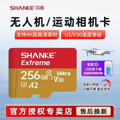 适用大疆pocket3/4影石acepro2高速无人机运动相机内存卡tf卡256g