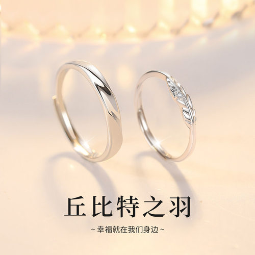 丘比特之羽情侣对戒指情侣款设计小众感女男纯银情人节礼物送女友