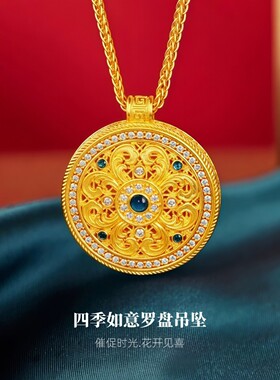 点钻四季如意罗盘吊坠镀金花丝镂空圆盘项链女宫廷风百搭锁骨链