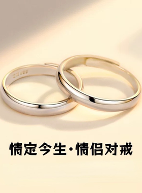 S999纯银情侣戒指男女一对小众设计素圈光面对戒足银小众轻奢
