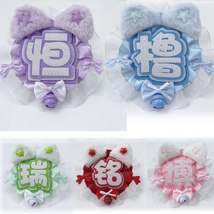 TF四代陈奕恒陈浚铭左奇函毛绒耳朵挂件钥匙扣书包挂件应援礼物