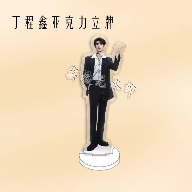 时代少年团六周年演唱会丁程鑫周边物料人形亚克力立牌桌面摆件