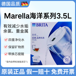 德国碧然德brita滤水壶M3.5L过滤水壶滤芯净水器碧然德家用净水壶