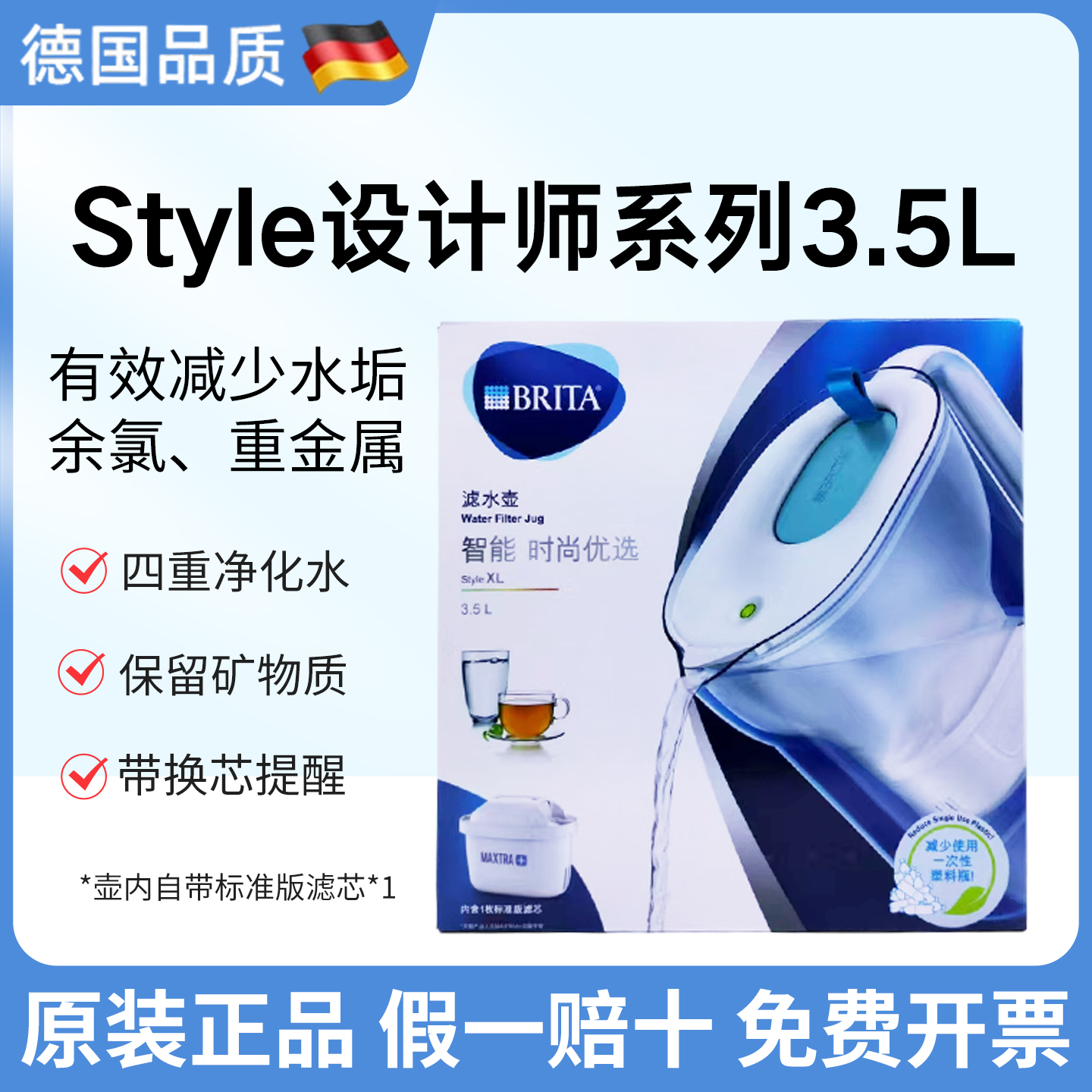 碧然德brita净水壶Style设计师款3.5L滤水壶便捷家用厨房净水器